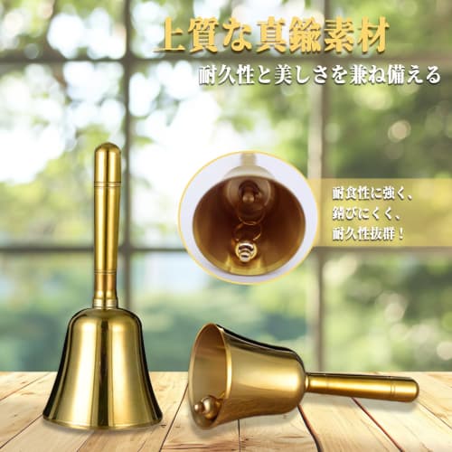 Yoseka Hand Bell, Hand-Mounted Bell, Table Bell, Call Bell, Dinner Bell, Brass, Reception, Restaurant, Festival Supplies, Nursing Care, Call Bell, Per