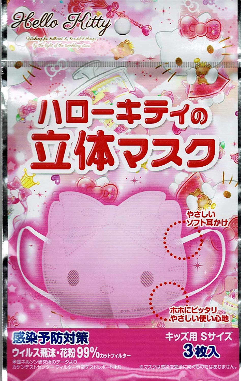 

Маска Sanrio 3D Hello Kitty