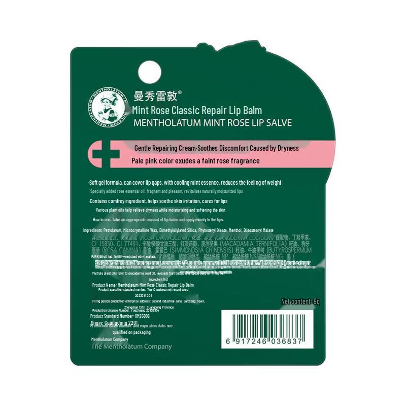 Mentholatum Repairing Lip Balm