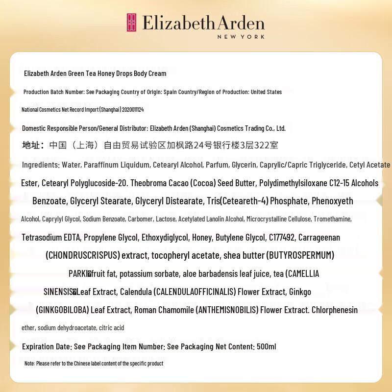 Elizabeth Arden Green Tea Honey Drops Body Cream