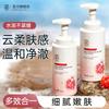 Yinqian Pomegranate Rejuvenating Fragrance Bubble Shower Gel