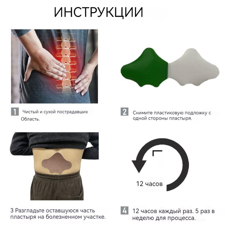 Wormwood Lumbar Patch Joint Medical Plaster Relieve Muscle Strain Pain Stickers