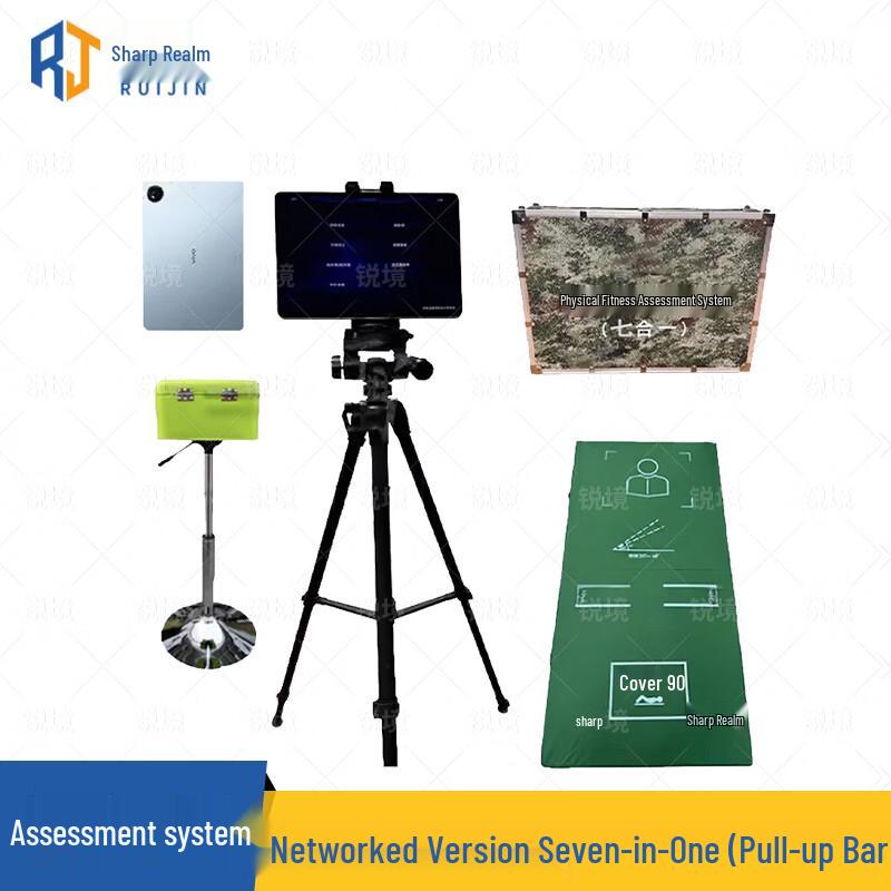 RuiJing AI Physical Fitness Assessment System