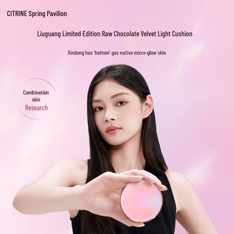 

Тональний кушон Chunting Velvet Glow