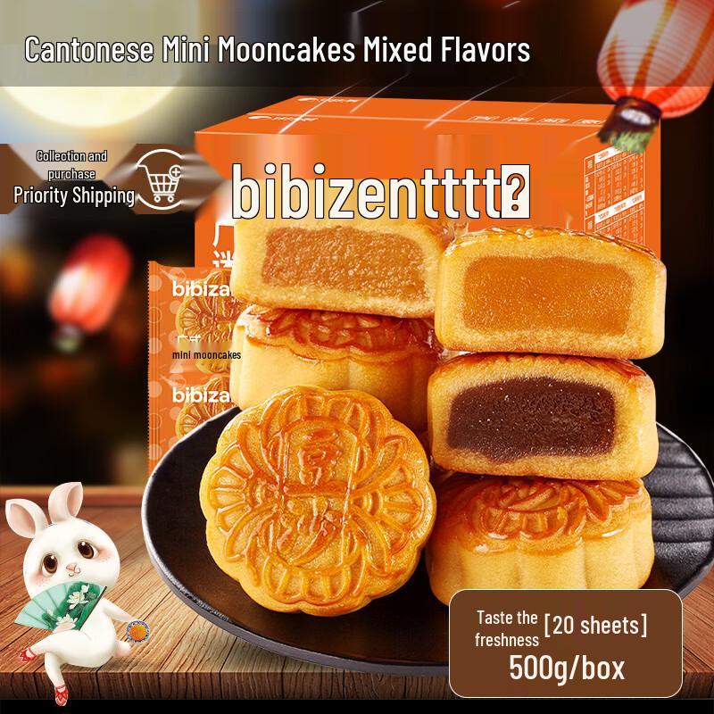Zhaoran Chinese Style Mini Mooncake Gift Basket