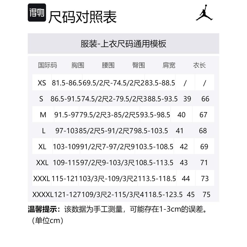 Jordan Jumpan Air Jacket DQ8642-010