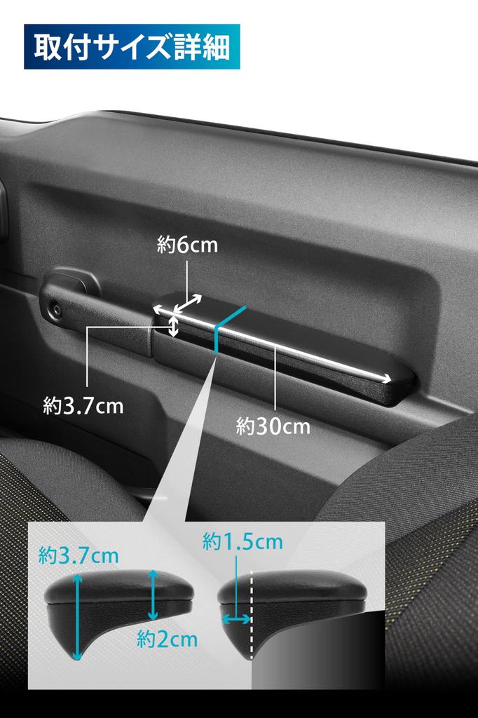 Carmate Driver and Passenger Armrests for Jimny and Jimny Sierra NZ267Z (CARMATE) (JB64) (JB74)