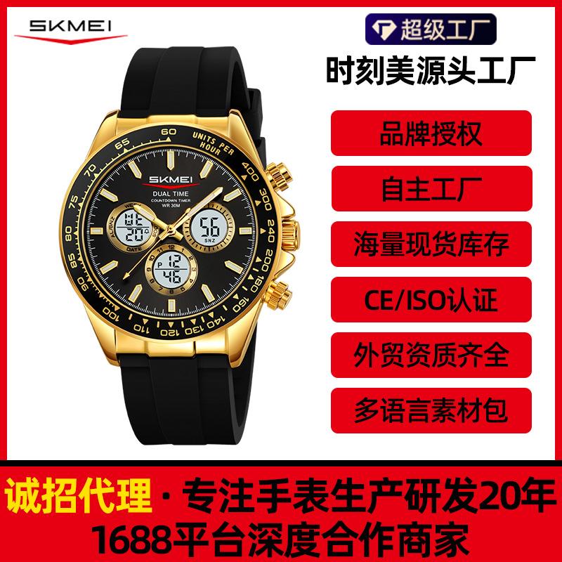 Men's Watch Men's Double Display Steel Belt Multifunctional Electronic Watch Watchmaker