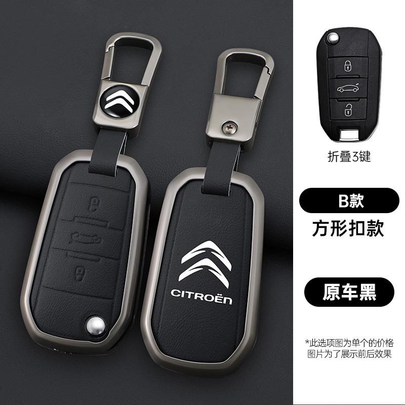 Zinc Alloy Leather Car Flip Remote Key Case Cover Protector Shell Fob durable durable Keyring For Citroen C3 C4 CACTUS C6 C8