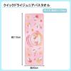 Marushin Junior Bath Sanrio Hello Kitty Sparkly Fruit for 3765006100 Towel, Design, Quick-Drying, Girls,