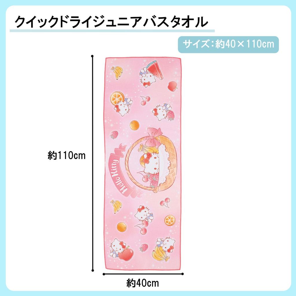 Marushin Junior Bath Sanrio Hello Kitty Sparkly Fruit for 3765006100 Towel, Design, Quick-Drying, Girls,