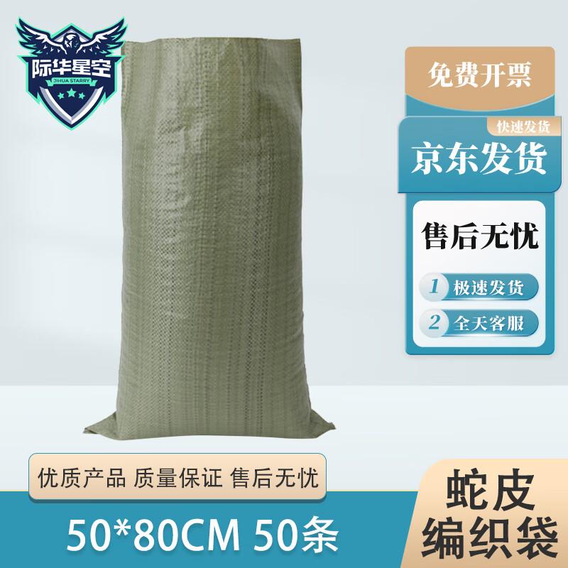 Heavy-Duty Flood Control Woven Sandbags