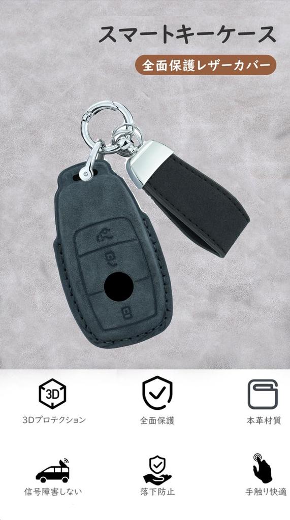 [TECART] Mercedes Dedicated Key Case, Key Cover, Key Holder, Key Bag, Remote Control, Protective