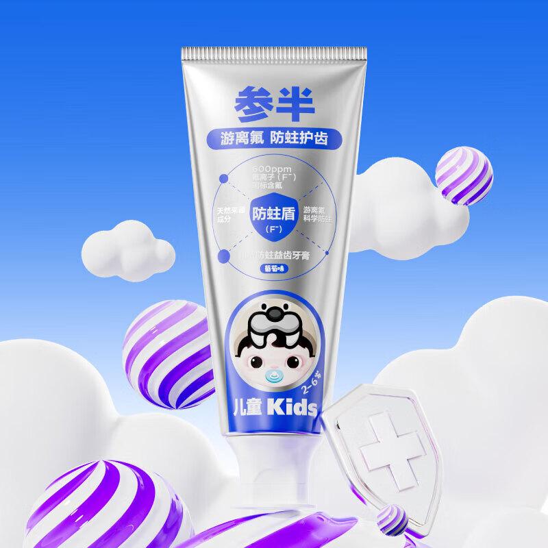 Canban Kids Anti-Cavity Toothpaste