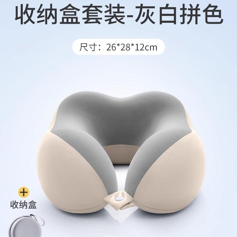 Neck Pillow Airplane Sleeping Pillow Neck Pillow Cervical Spine Neck Pillow Portable U-Shaped Pillow
