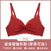Female Sakura Day Confession Sexy Gathering No Steel Rim Small Breasts Adjustment Bra Cover Set
