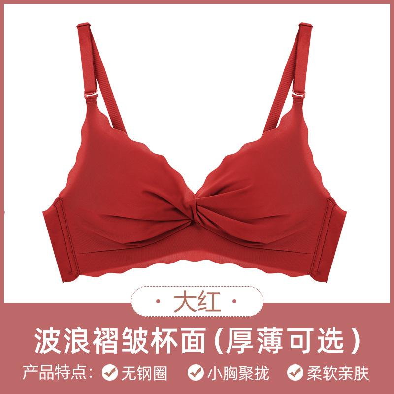 Female Sakura Day Confession Sexy Gathering No Steel Rim Small Breasts Adjustment Bra Cover Set