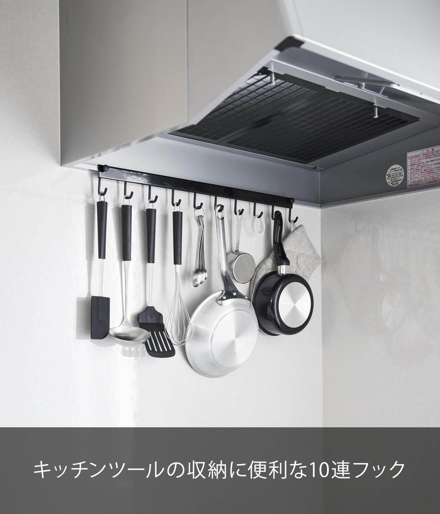 Yamazaki Tower Kitchen Tool W55 X D3 X 1744 Hooks, 10-Piece Set, Black, H6cm,