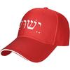 Yeshua Jesus in Hebrew Adjustable Baseball Cap Unisex Sandwich Dad Hat Golf Hat