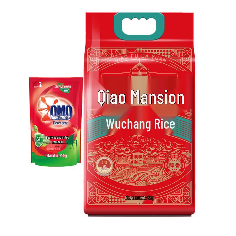 Aomo Laundry Detergent & Wuchang Rice Bundle