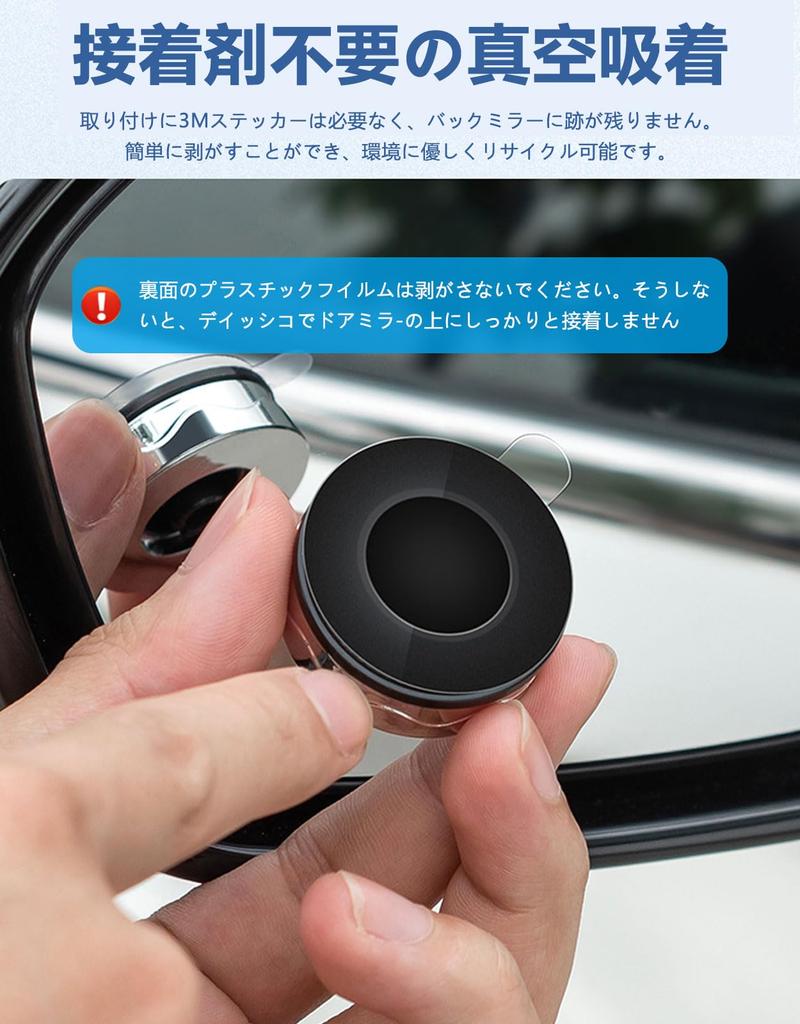 TIHONORI Car Auxiliary Mirror, Upgraded Spiral Suction Cup Type, Round Side Mirror, Non-Stick ,