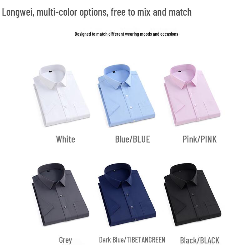 Longwei United Slim Fit Short Sleeve Uniform Shirt