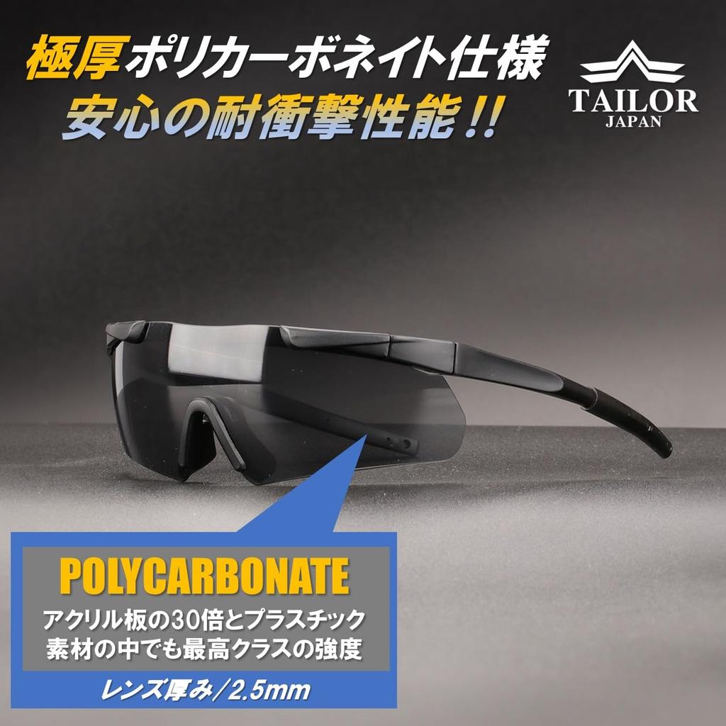 TAILOR JAPAN Extra Thick Shooting Airsoft Tactical Sports Polarized Set of 3 Glasses, Goggles, Goggles, Sunglasses, Eyewear, Polycarbonate, Lenses,