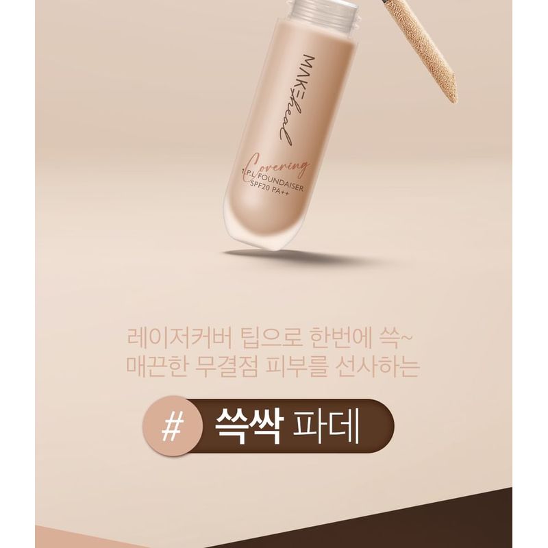 MAKEheal - 1.P.L Foundaiser Foundation - 4 Colors