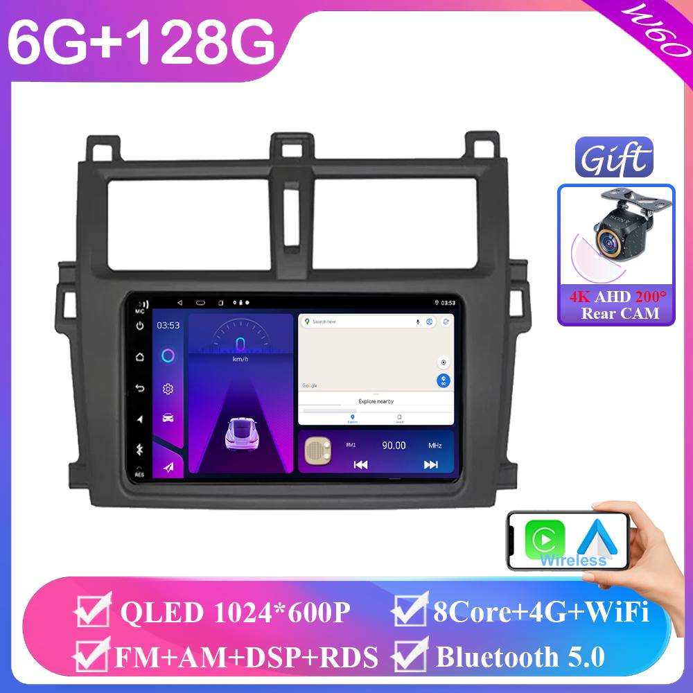 Car Radio For Toyota Verso-S Ractis Subaru Trezia 7 Inch 8+256 Android Auto Carplay GPS Navigation Multimedia Stereo No 2din DVD