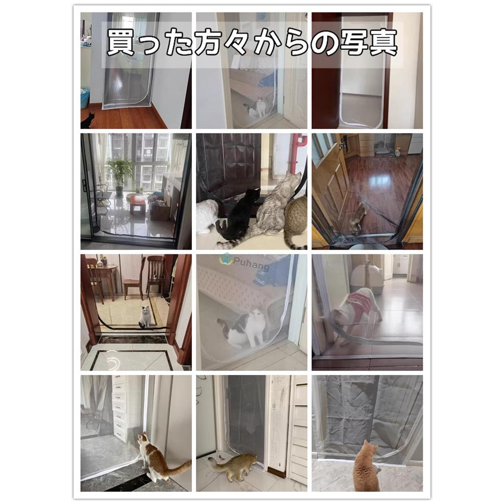 Puhang Cat Net for Pet 200cm Screen No Holes Prevents Prevents Pet Mosquito Gloves Hand Doors, Gate, High, Door, Dog, Cat, Breathable, Lightweight,