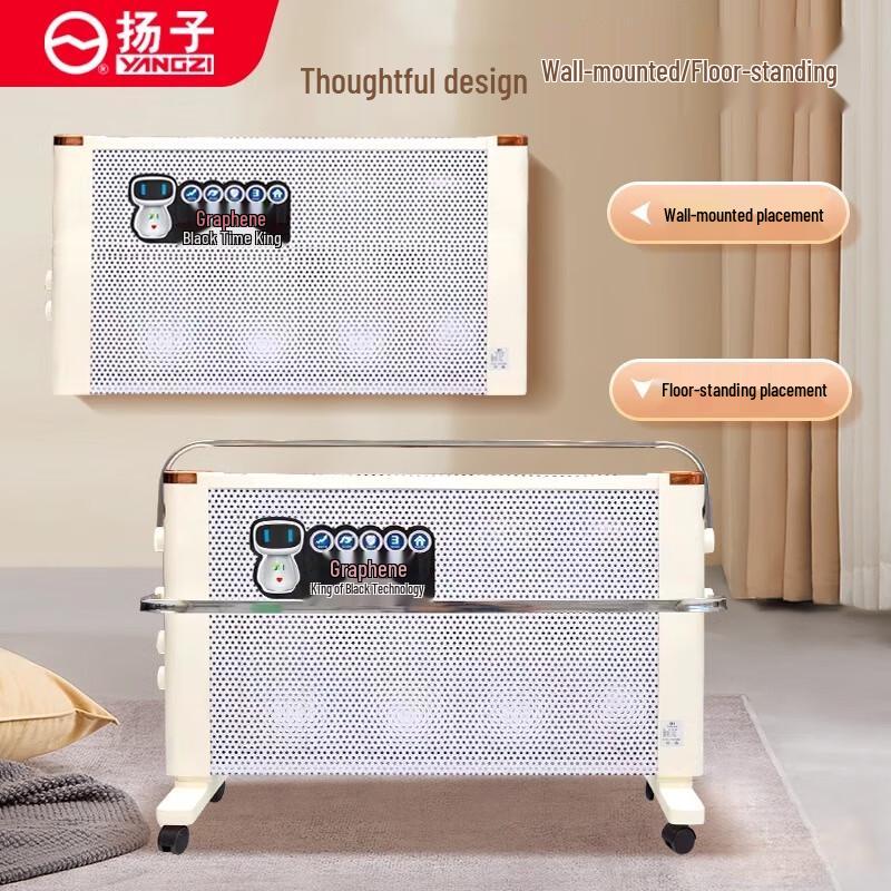 Yangzi Carbon Fiber Graphene Electric Heater