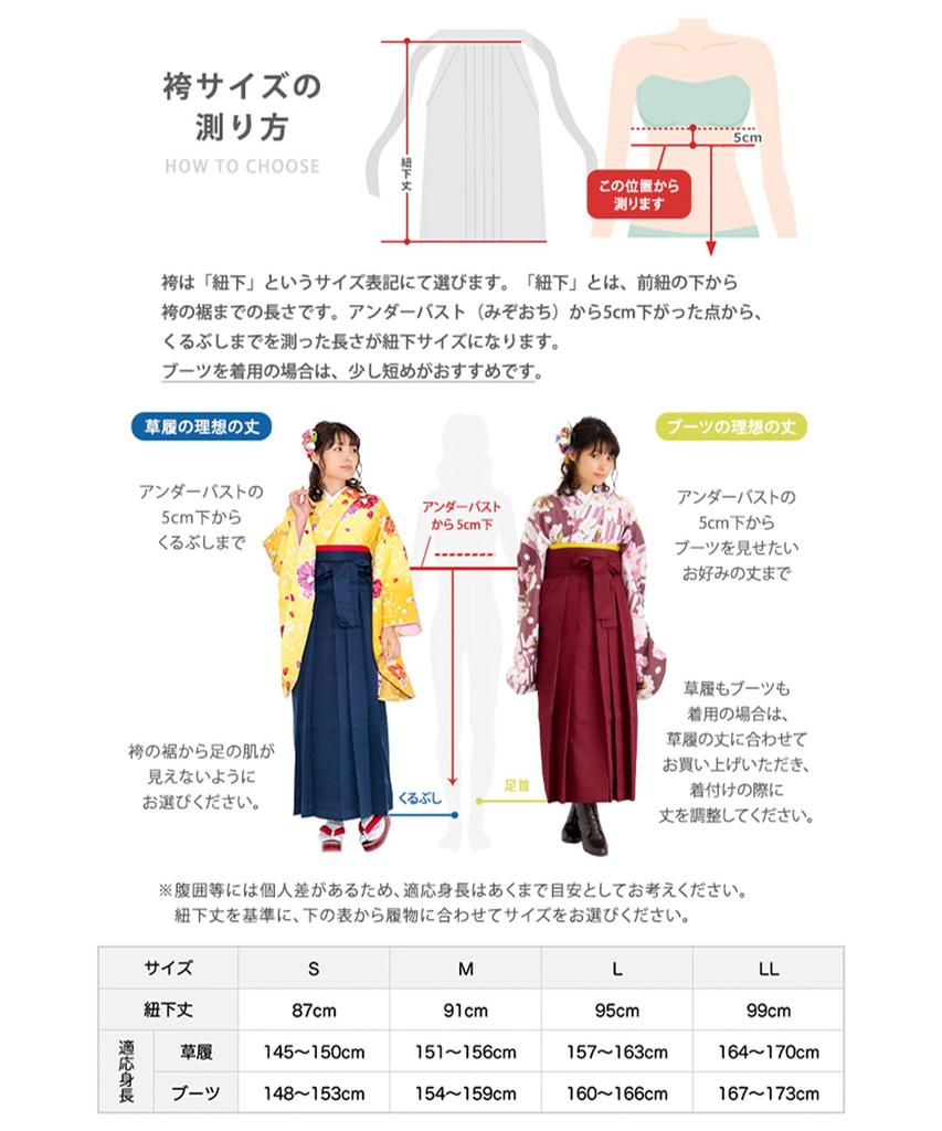 Hakama Two Shaku Sleeve Plain Graduation 4 Piece Set Hakama Lower Gorgeous G Early Spring Peony Hakama [KYOETSU] Set, Kimono, Hakama, Ceremony,