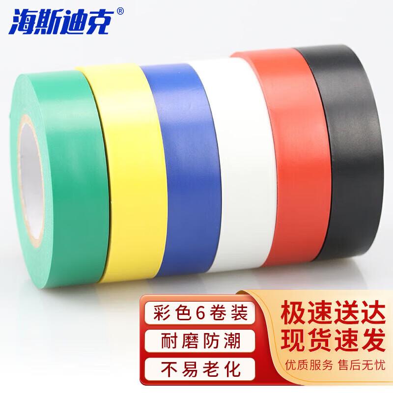 Haisidick HKE-550 Colored PVC Electrical Insulation Tape