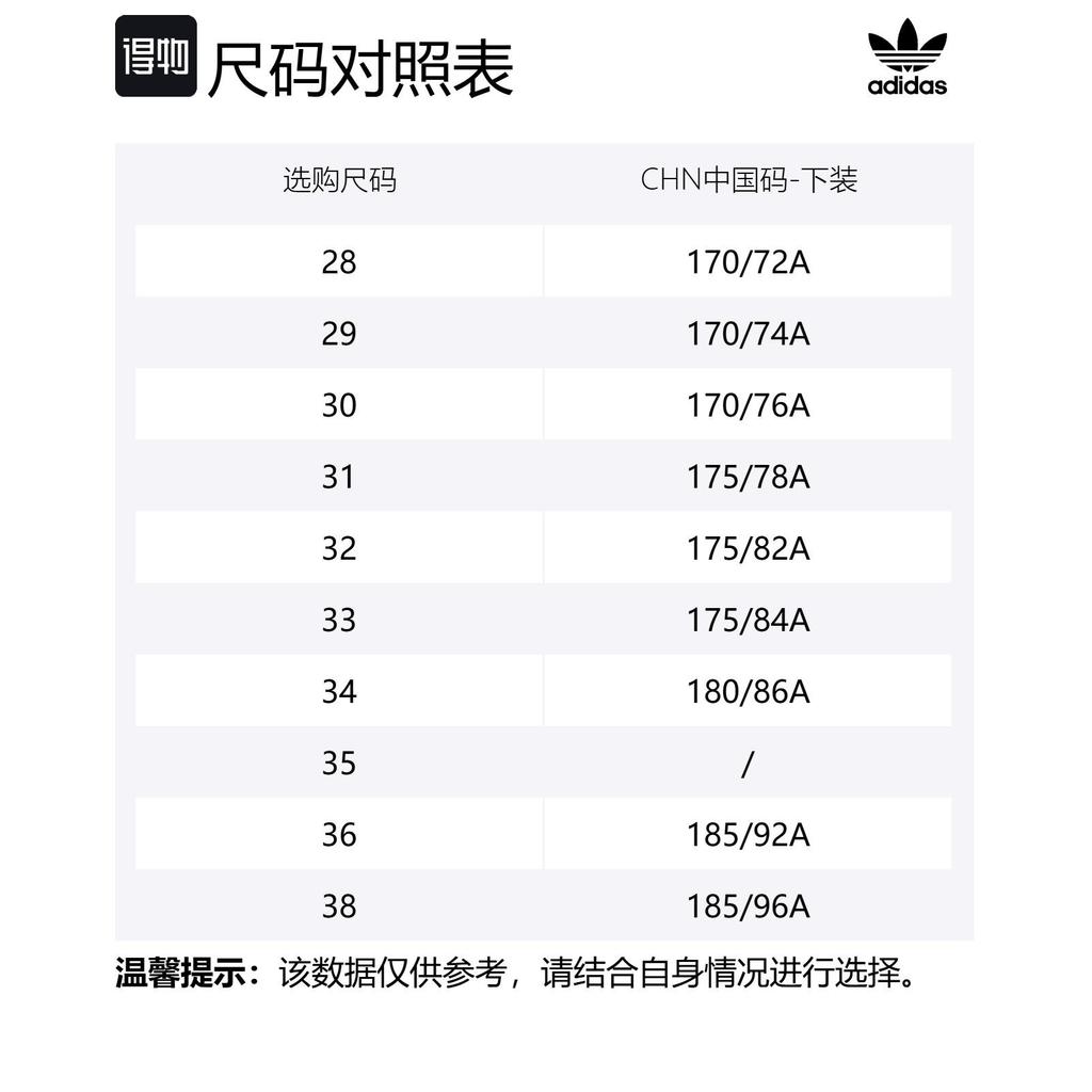 Adidas Originals straight-leg jeans JY6291