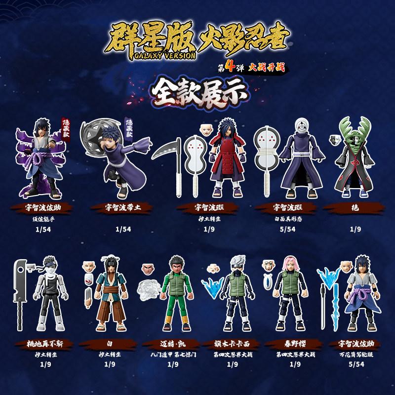 Blokees War 4. Auflage Bausteine Hatake Kakashi Uchiha Madara Uchiha Sasuke Actionfigur Sammlerstück Spielzeug