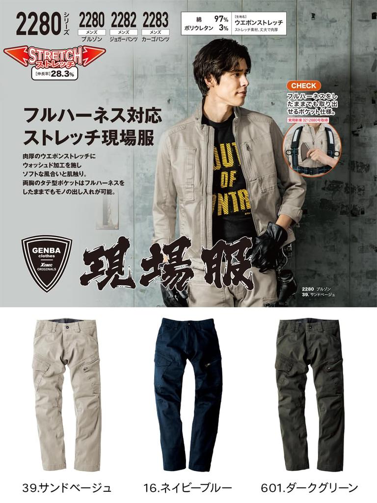 Xebec Cargo Pants, Navy Blue, Large, 2283-16-L