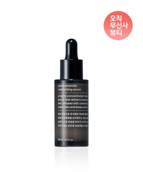 Musinsa Standard Beauty Сыворотка увлажняющая с пентацерамидами FREE