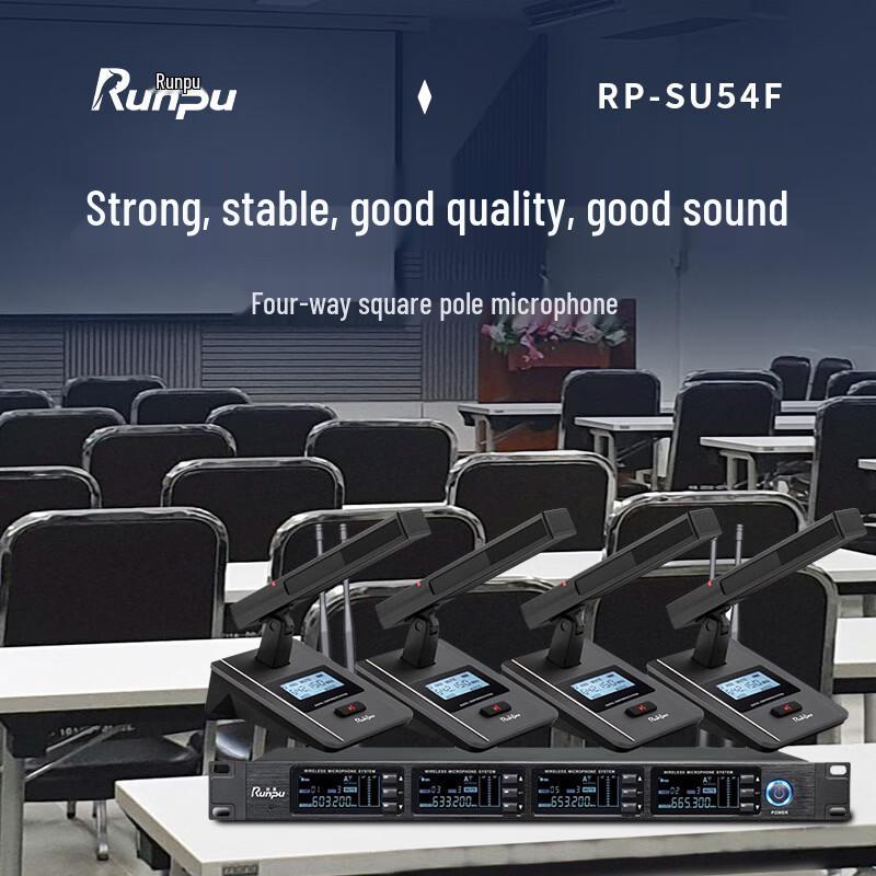 Runpu RP-SU54F Wireless Conference Microphone System (CN version)