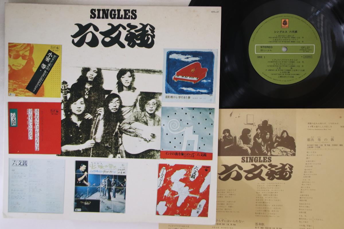 

LP Record ROKUMONSEN - Singles OFL27 BELLWOOD 1974 Japan Japanese Pop/Rock Used