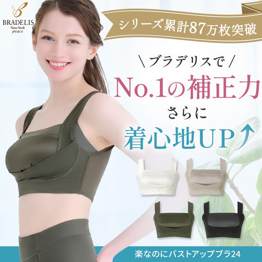 Bradelis New York Wireless Comfortable Size L Shapewear, Bust-Lifting Bra, 24, Khaki,