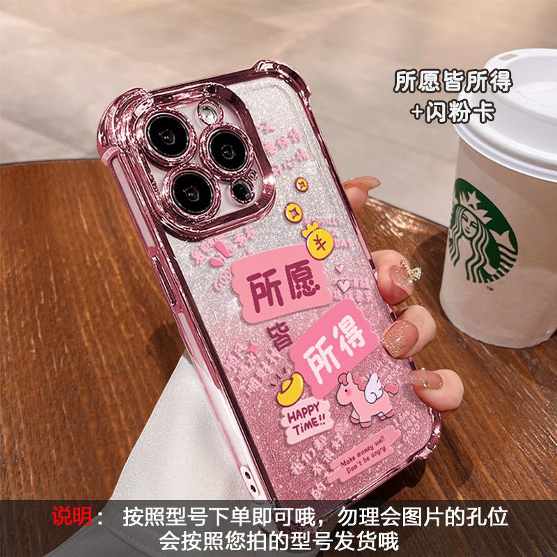 All you want lanyard suitable for apple 17 mobile phone case mate80promax electroplating 16 glitter iphone15