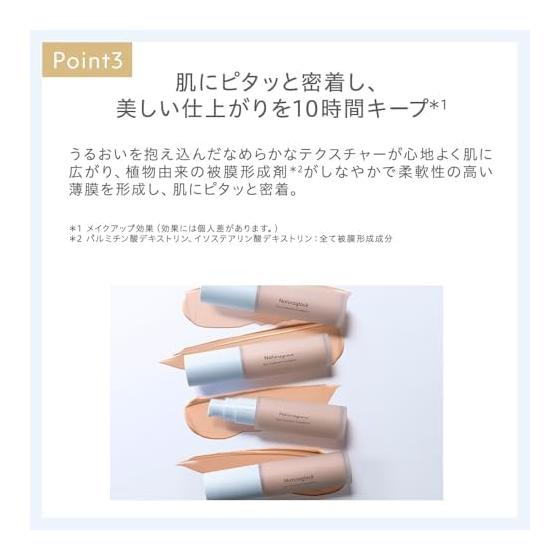 Natura Glace Skin Treatment Foundation N NO1 Bright Skin Tone SPF50+ PA+++ Soap-off Plant-based Skin Care Ingredients Organic