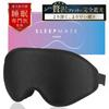 [Recommended by a Sleep Specialist At the University of Tokyo School of Medicine] Zero-Gravity Eye Mask with 99.99% Light Blocking [ISO and FDA
