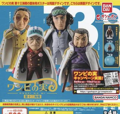 BANDAI From TV Animation ONE PIECE One Piece Fruit 13th Naval Battle 13th Naval Battle All 4 Types Set Gacha Gacha Shrink Unopened