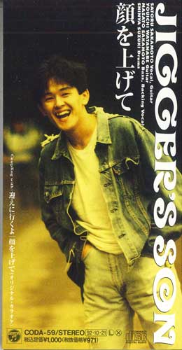 

CD - Kao Wo Agete CODA59PROMO COLOMBIA Japan Japanese Pop/Rock Used