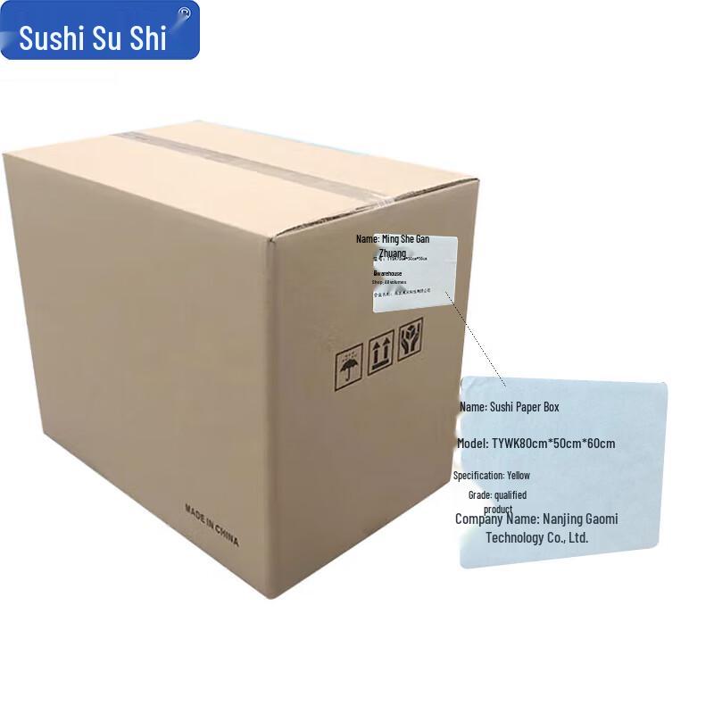 Corrugated Shipping Box