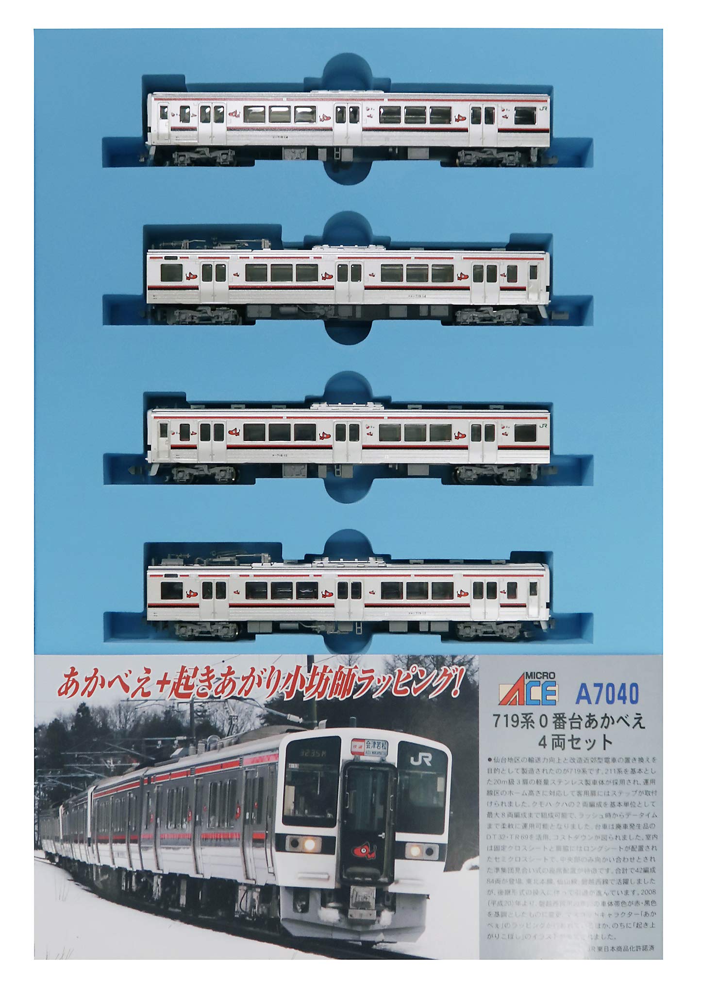 

MicroAce N gauge серия 719 0 Акабе набор A7040 Железнодорожная модель Поезд 4 вагона
