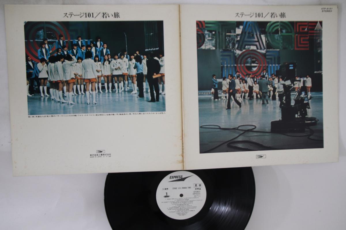 

LP Record STAGE 101 - Wakai Tabi ETP8151PROMO EXPRESS Japan Japanese Enka/Traditional Used