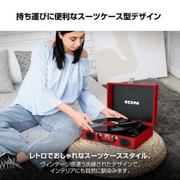 ION Audio Portable Record Player Suitcase Style with Built-in Speaker, Battery Powered, Vinyl Transport, Red