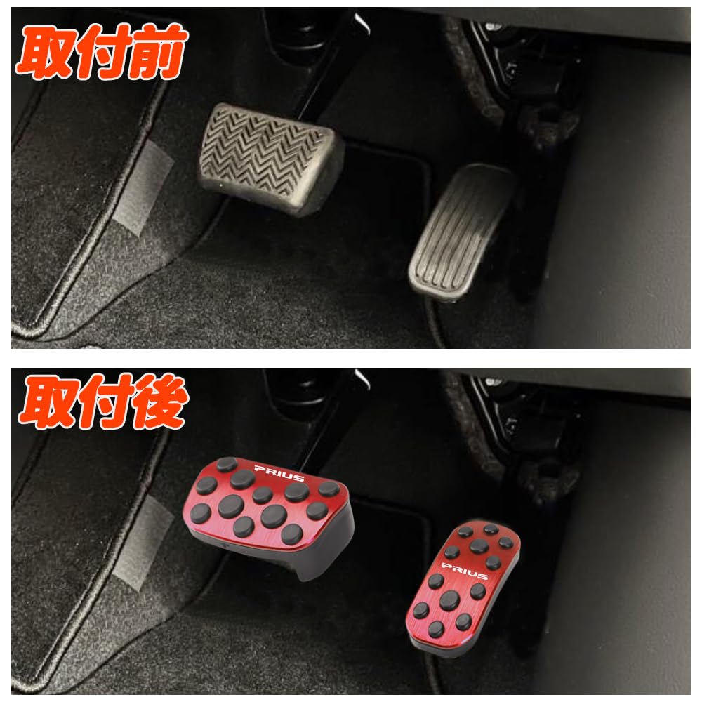 KOKATO Compatible Toyota Prius PHV 50 Series Early / Late Aluminum Pedal Cover, Brake
